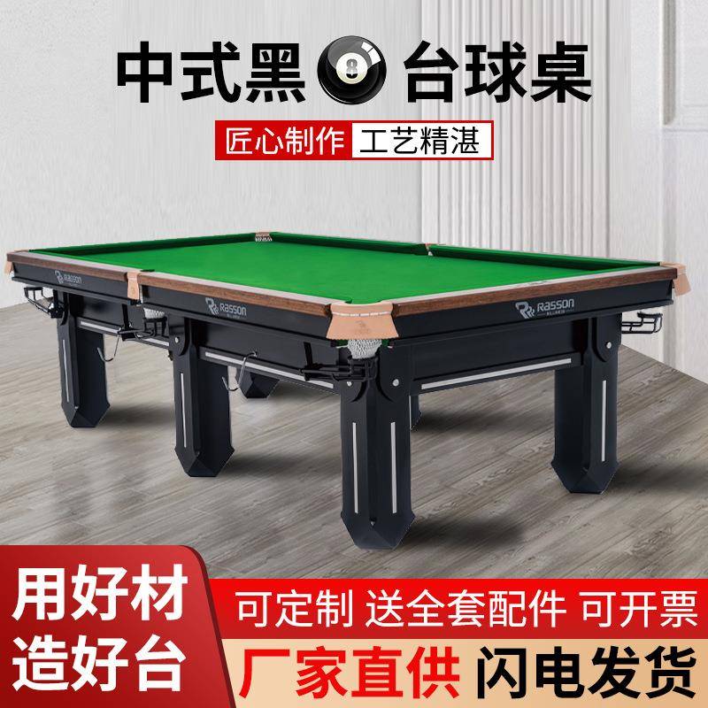 剑二代中式台球桌赛事级黑色俱乐部级高档台球桌多种配色