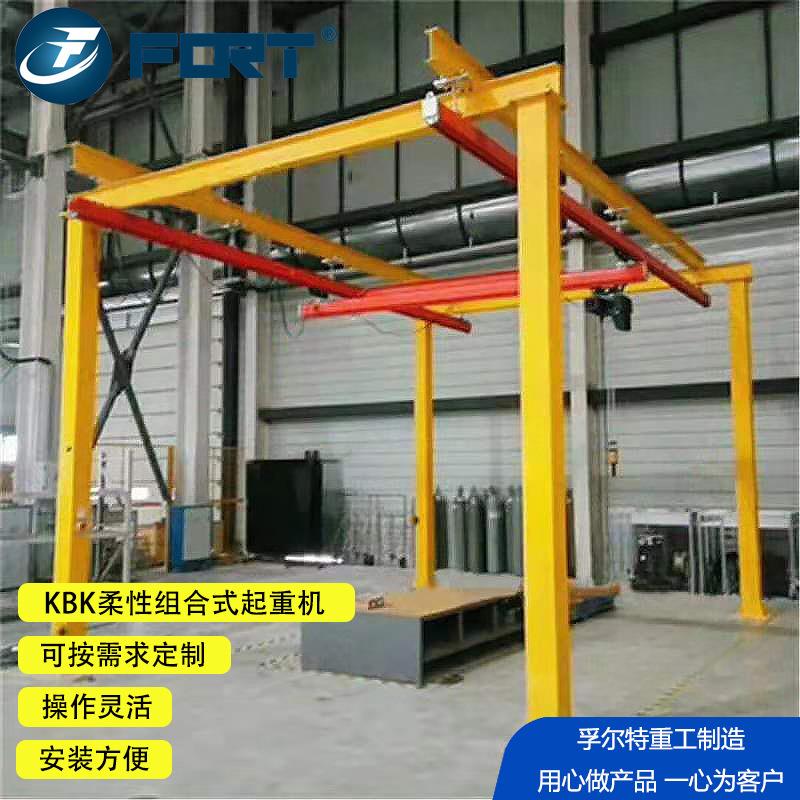 全自动智能起重机2T智能起吊设备KBK轨道起重机