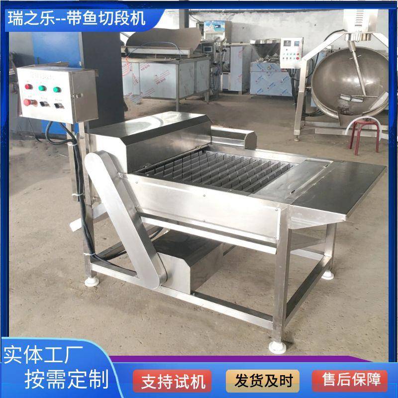 深海带鱼快速切段机冰冻带鱼切段设备全自动鲅鱼分段机厂家