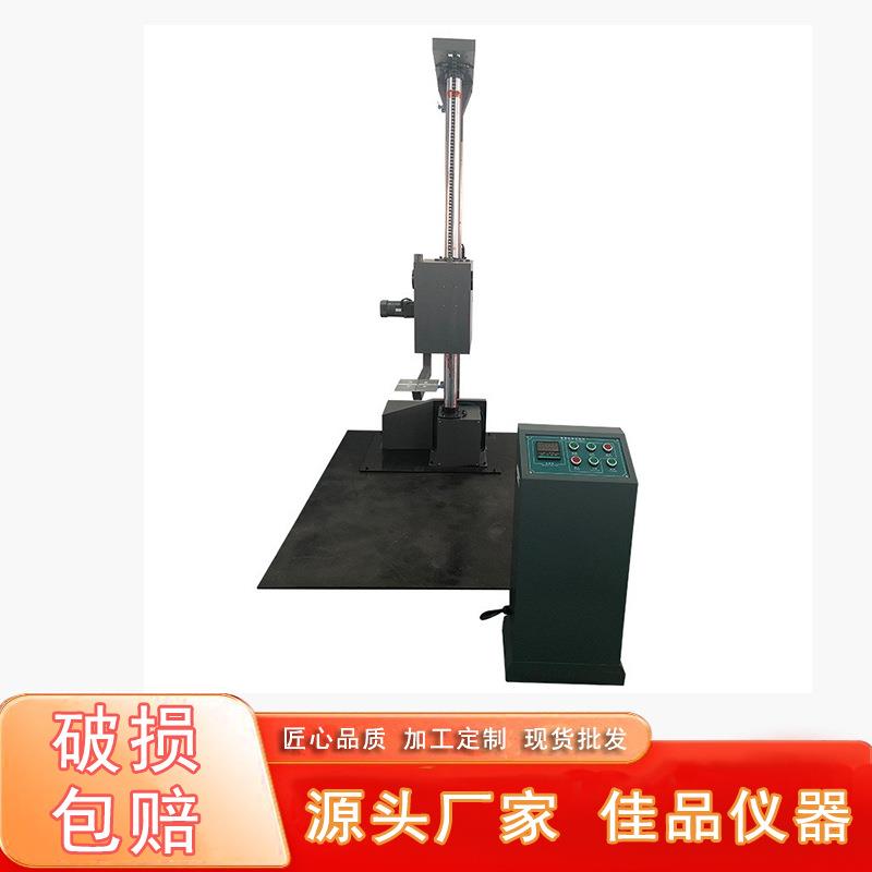 厂家热销J单臂式跌落试验机包装箱跌落试验机纸箱自由跌落试验机