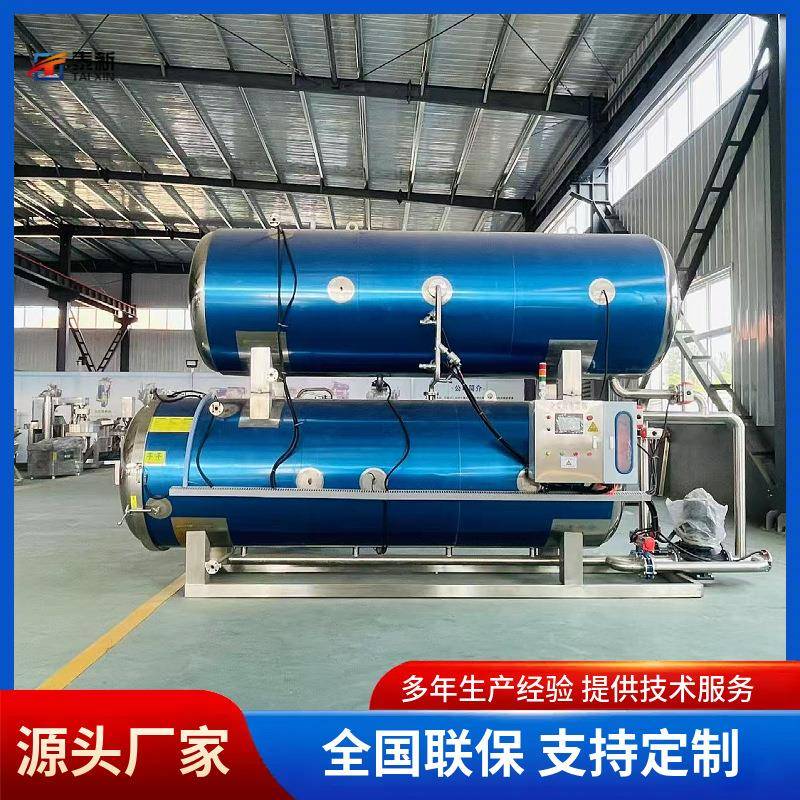 豆干鸡蛋干高温杀菌釜宠物湿粮灭菌锅多功能不锈钢灭菌设备