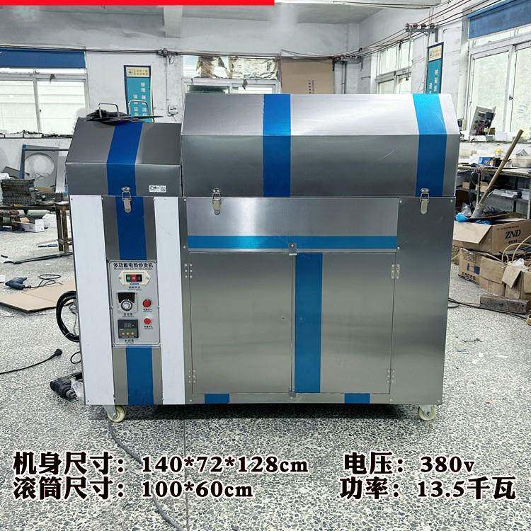 曹川100型炒货机炒花生瓜子芝麻菜籽辣椒炒锅炒材茶叶机器