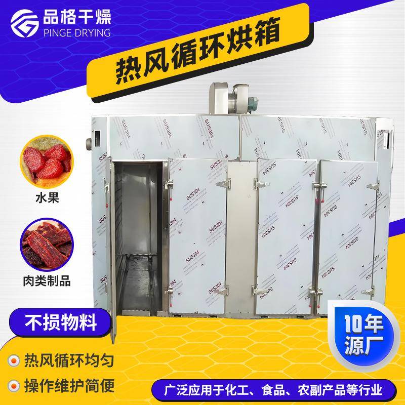 食品金银花热风循环烘箱医药桑葚箱式干燥箱黄秋葵热风循环烘箱