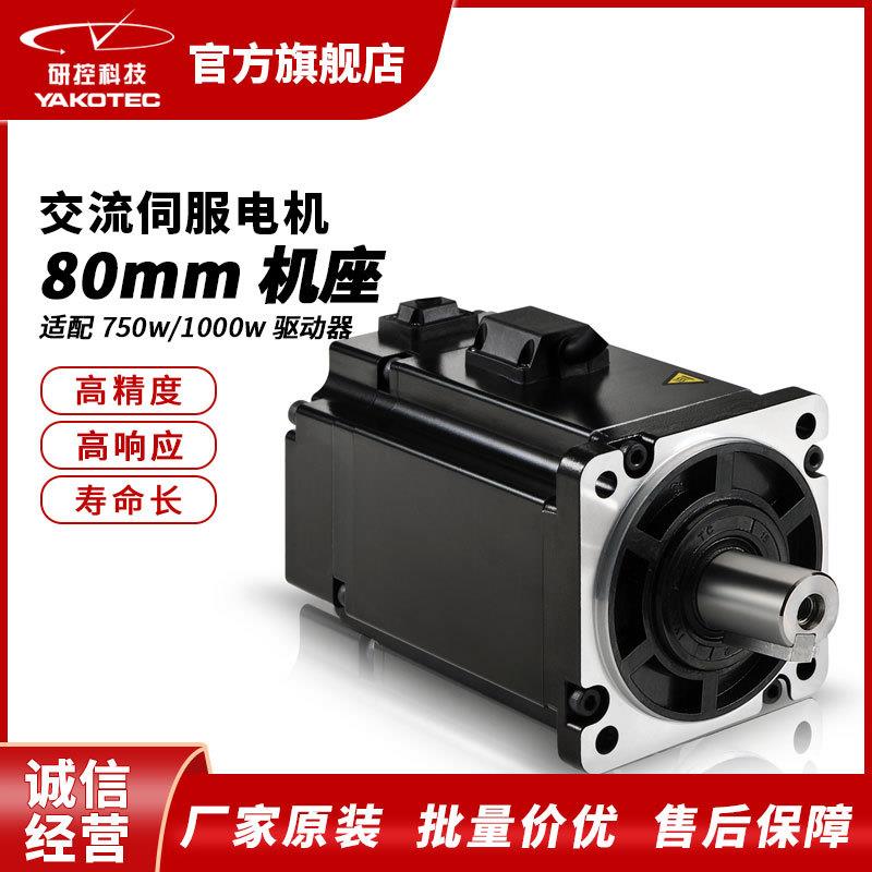 80mm伺服电机AS2MJ系列17bit/23bit编码器高稳定响应快
