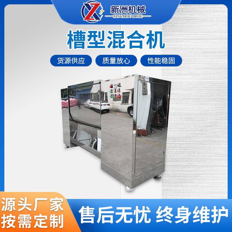CH-100槽型混合搅拌机高效均匀混合粉状或糊状物料的理想选择