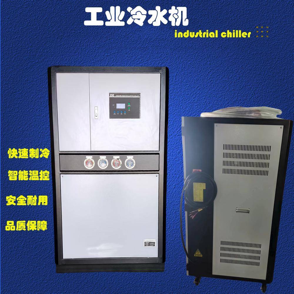 工业环保风冷冰水机水循环风冷式制冷机注塑机冷冻设备水冷模具厂