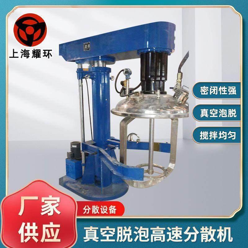 密闭式高速分散机分散搅拌一体脱泡机真空脱泡混合机油漆涂料,工业油品/胶粘/化学/实验室用品,分散机,淘宝优惠券,粉丝福利购,淘宝优惠卷