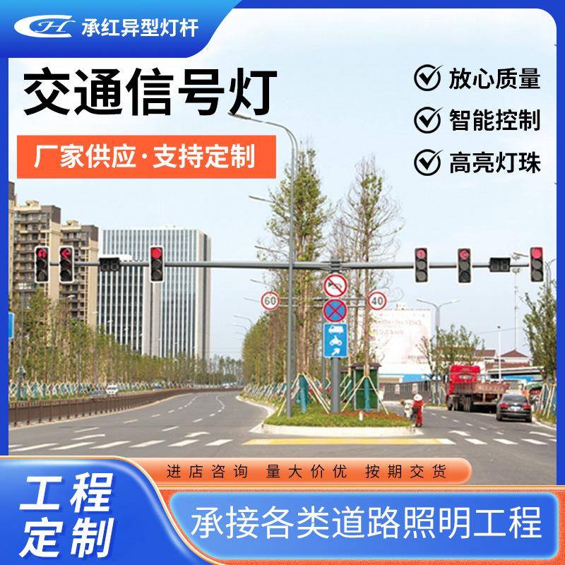 交通信号灯路灯亮化厂家信号灯杆厂家信号灯杆厂家直供智能