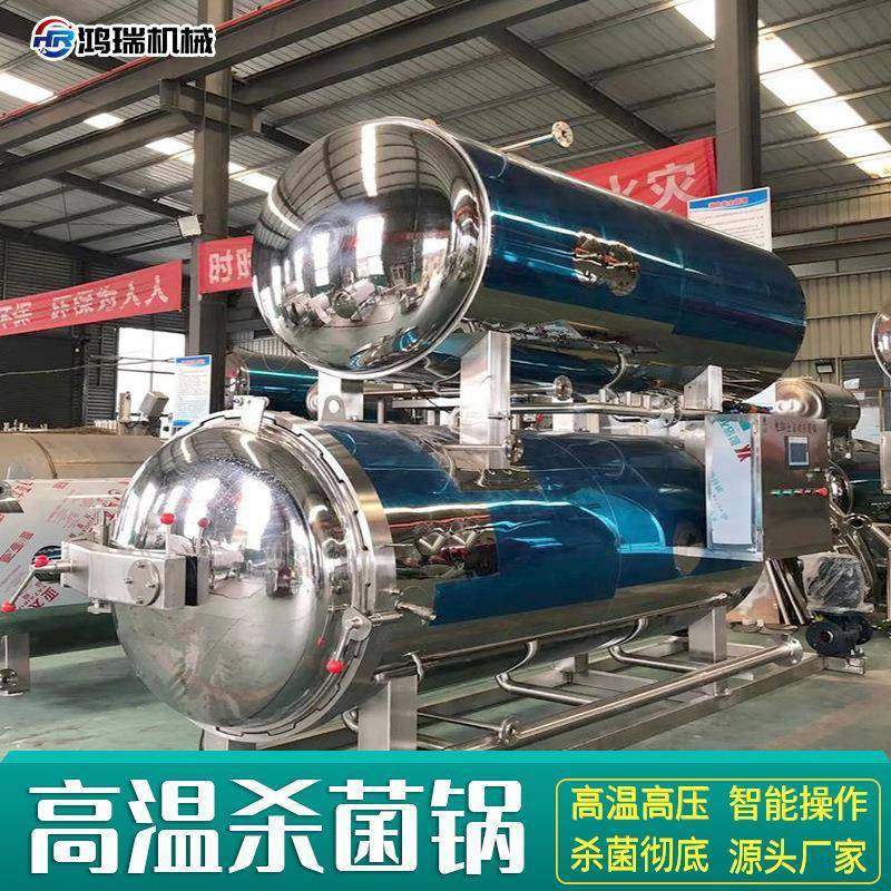 咸鸭蛋卤蛋全自动杀菌釜玉米浆包高温杀菌锅佛跳墙粽子灭菌设备,清洗/食品/商业设备,其他食品加工设备,淘宝优惠券,粉丝福利购,淘宝优惠卷