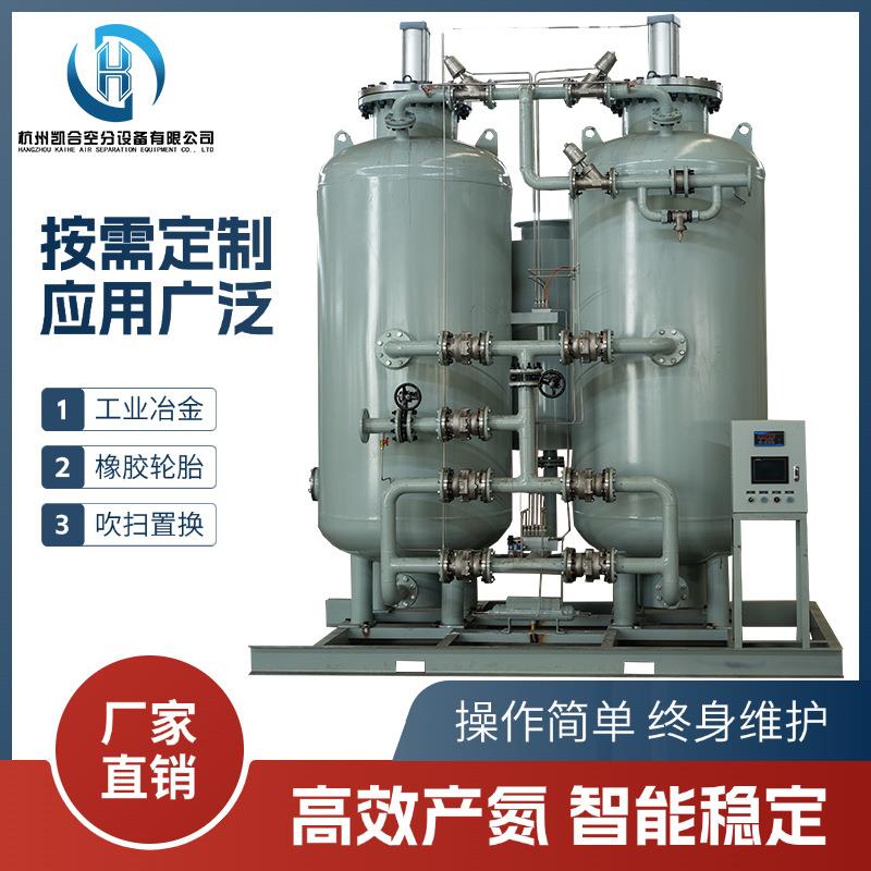 工业制氮机PSA变压吸附小型制氮机发生器空分制氮设备液氮设备