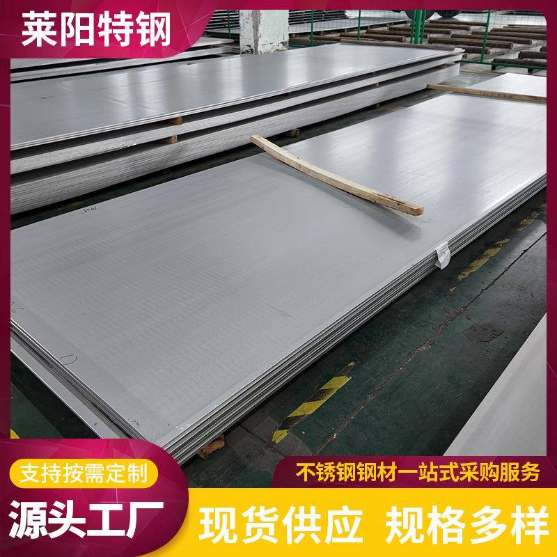 304不锈钢热轧板409L不锈钢固溶板不锈钢整板切割加工热轧板异形