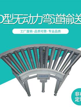 WD型无动力弯道输送线快递分拣滚筒输送机无动力辊道输送设备