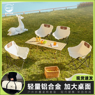 洋公子户外折叠桌椅便携式 露营野餐蛋卷桌沙滩烧烤露营装 备套装