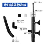 新疆 鱼缸油膜收集器过滤桶去油膜过滤器草缸吸水面油膜进水管 包邮