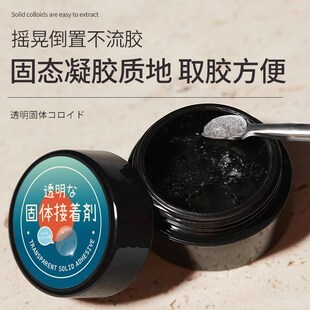 文玩核桃封底蜡气门封底脐眼封口蜡密封蜡防开裂发霉透明固态凝胶