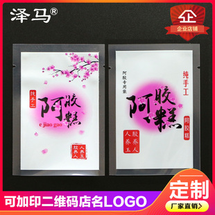 阿胶糕包装袋710美思康宸固元膏塑封光面磨砂纹路密封装真空袋