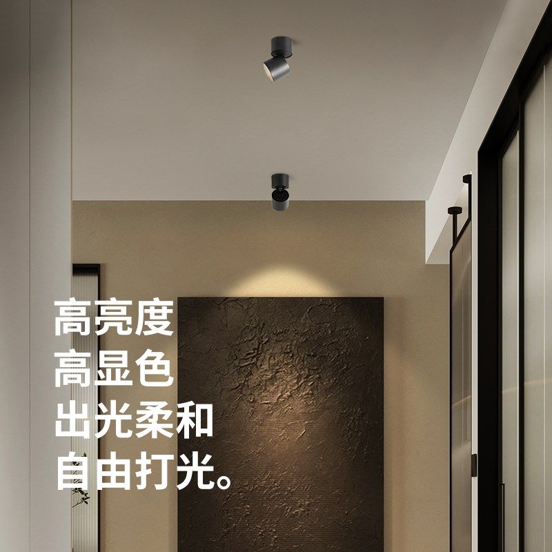 至御射灯led灯明装可调折叠免开孔家用客厅背景墙玄关吸顶天花灯,家装灯饰光源,明装射灯,淘宝优惠券,粉丝福利购,淘宝优惠卷