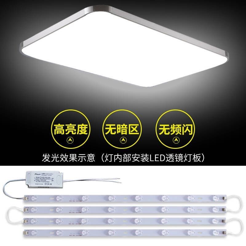 高亮led灯条吸顶灯芯磁吸长条灯板客厅灯替换节能灯管片透镜光源,家装灯饰光源,LED球泡灯,淘宝优惠券,粉丝福利购,淘宝优惠卷