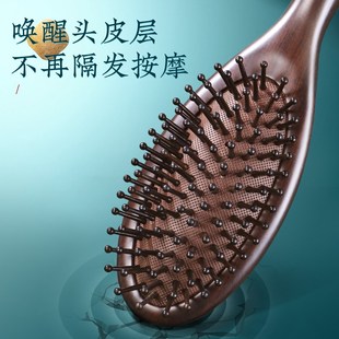 檀木气垫梳气囊黑檀梳子女士家用防头部按摩头皮静电蓬松经络木梳