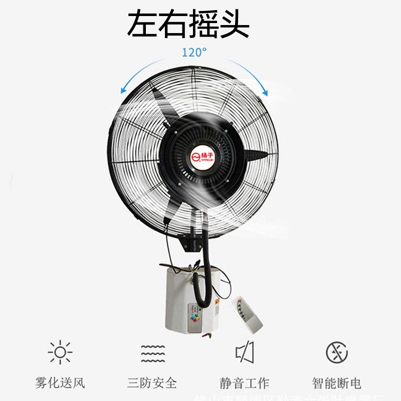 工业喷雾风扇水雾降温雾化加湿除尘加水电风扇户外大功率落地水