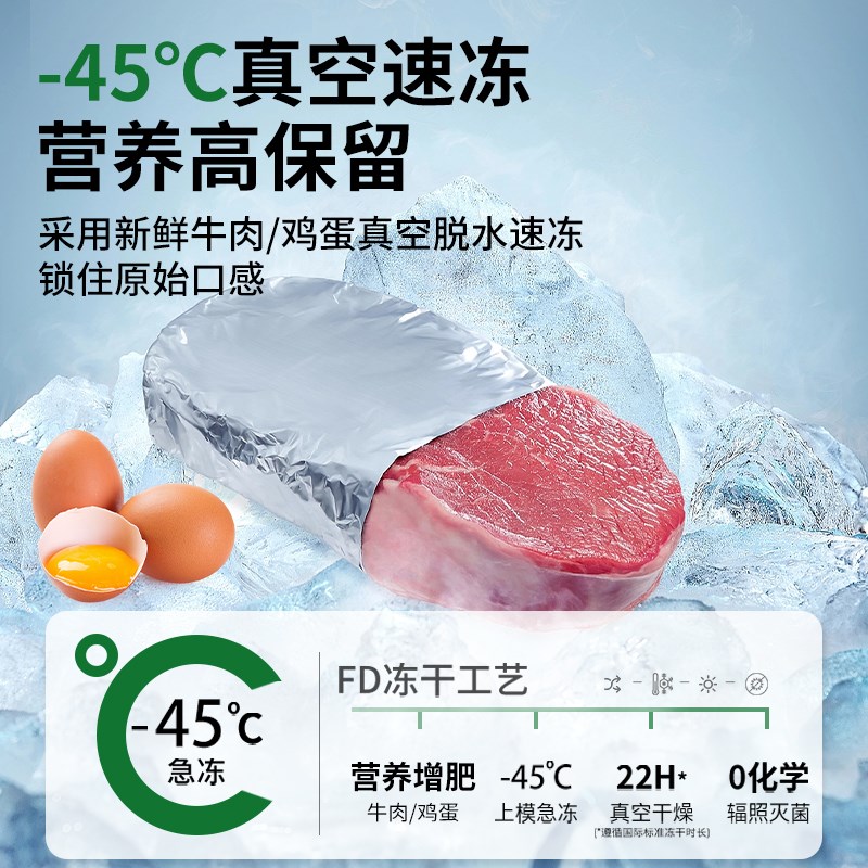 冻干猫零食牛肉粒营养增肥发腮猫咪零食成幼猫狗宠物冻干猫粮拌粮