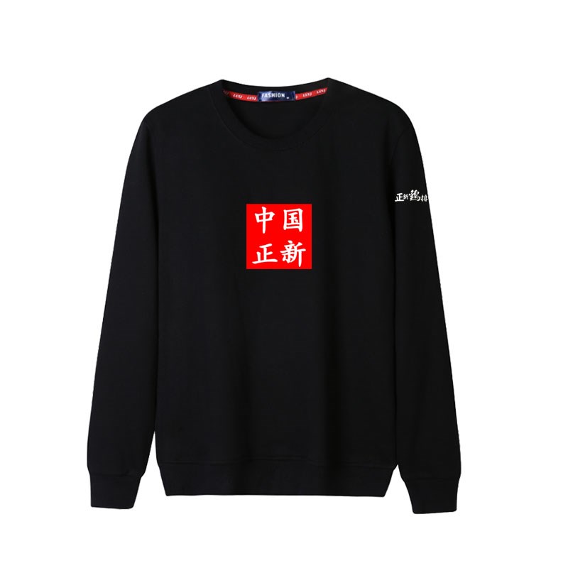 新款正新鸡排长袖工作服定制秋冬卫衣炸鸡店餐饮服务员工装印logo