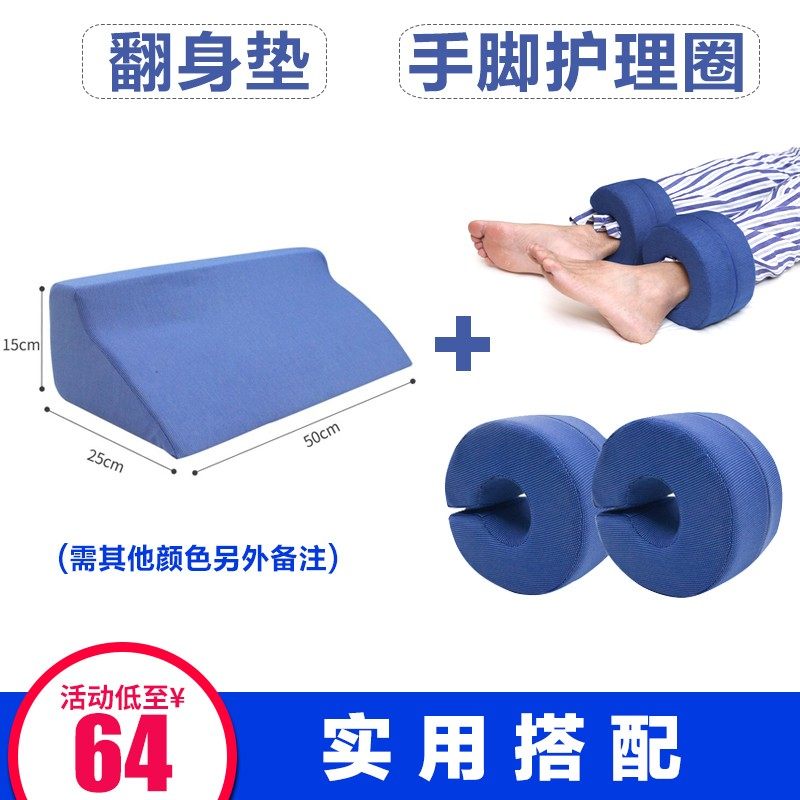 褥疮垫手圈脚圈护理垫脚垫翻身垫踝骨垫卧床瘫痪病人康复护理用品