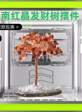 天然黄水晶摆件饰品商务发财树车载装饰品客厅家居送人简约小礼品