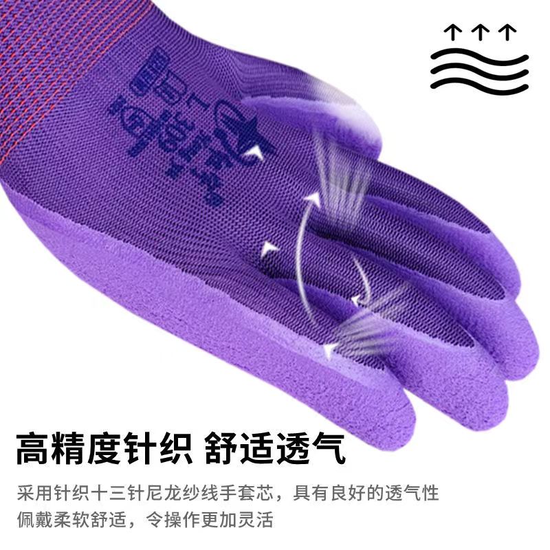 星宇手套红宇L309彩色舒适柔软耐磨防滑透气乳胶发泡劳保防护手套