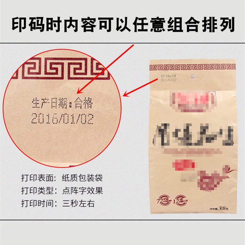 陈百万A4小型不干胶塑料袋包装盒手动定做字logo印日期打码机月饼