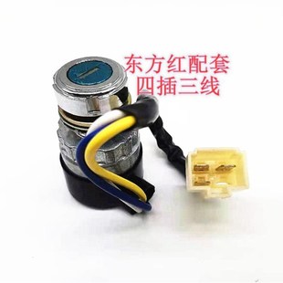 604 554 704点火开关钥匙门起动开关电锁 404 东方红拖拉机354