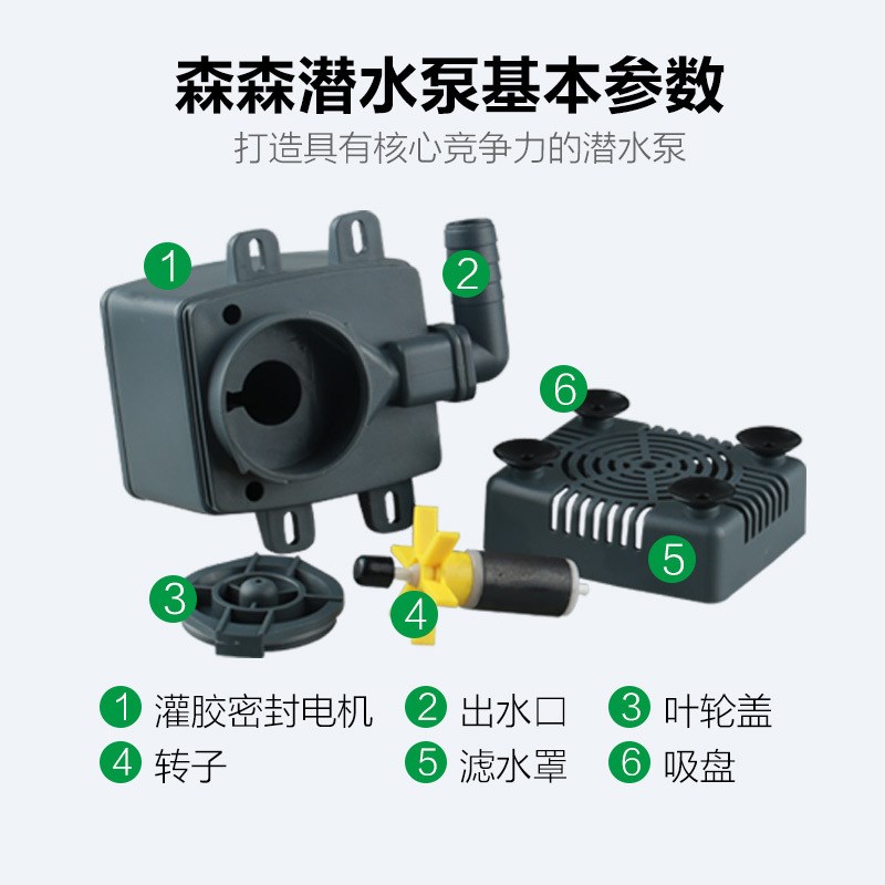 森森潜水泵低水位水族箱迷你微型抽循环过滤泵抄静音过滤HJ-861