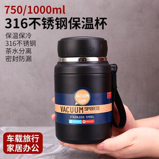 316不锈钢矮粗款保温杯1L大容量便携户外茶杯子男女茶水分离水壶