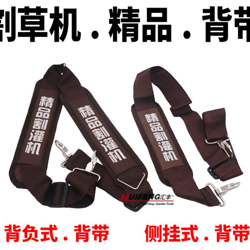 背负式割草机背架双肩背带加宽加厚侧挂式精品割灌机背带通用配件图片