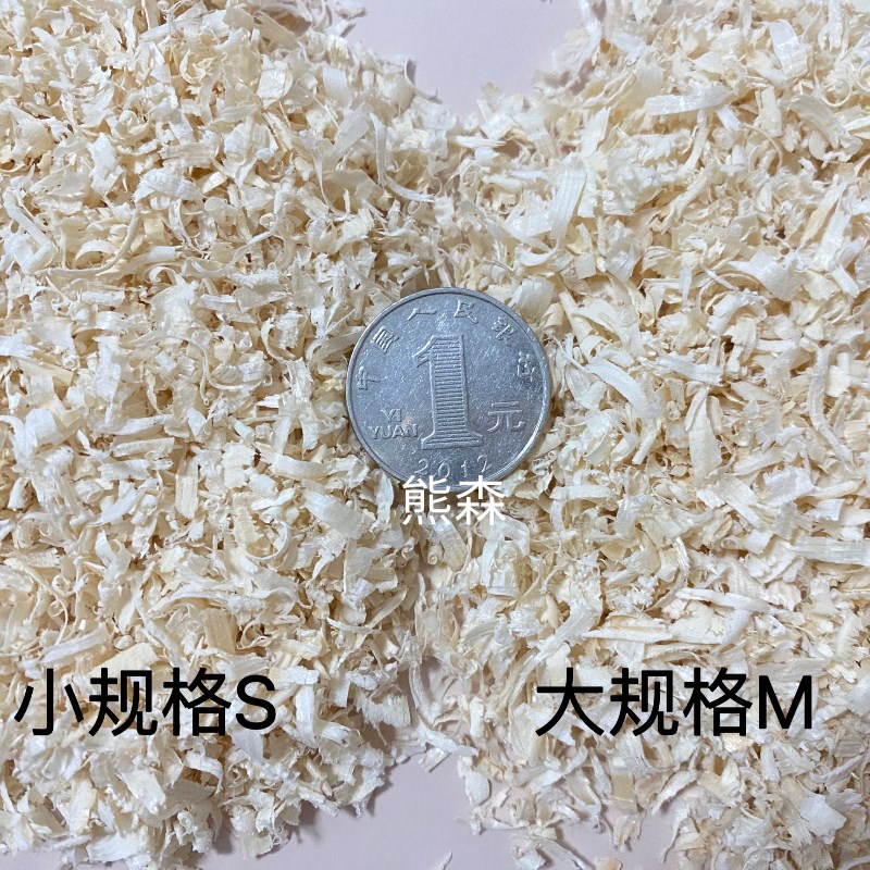 熊森爬宠蛇垫材木屑宠物蛇垫料蛇类饲养箱专用垫材柔软吸湿无尘
