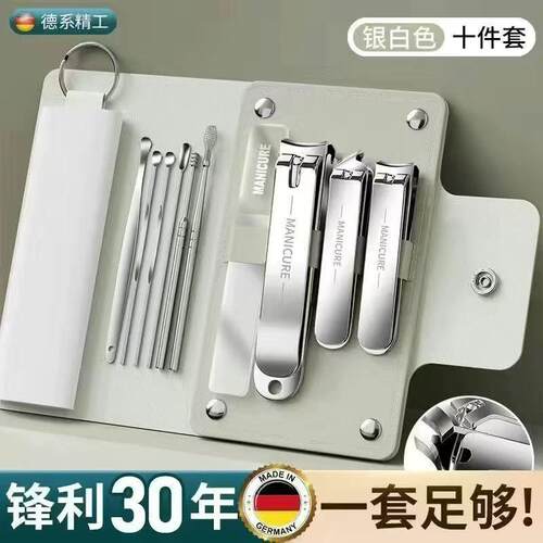 德国10件套精工锋利指甲剪套装家用修脚专用指甲刀大号平口指甲钳