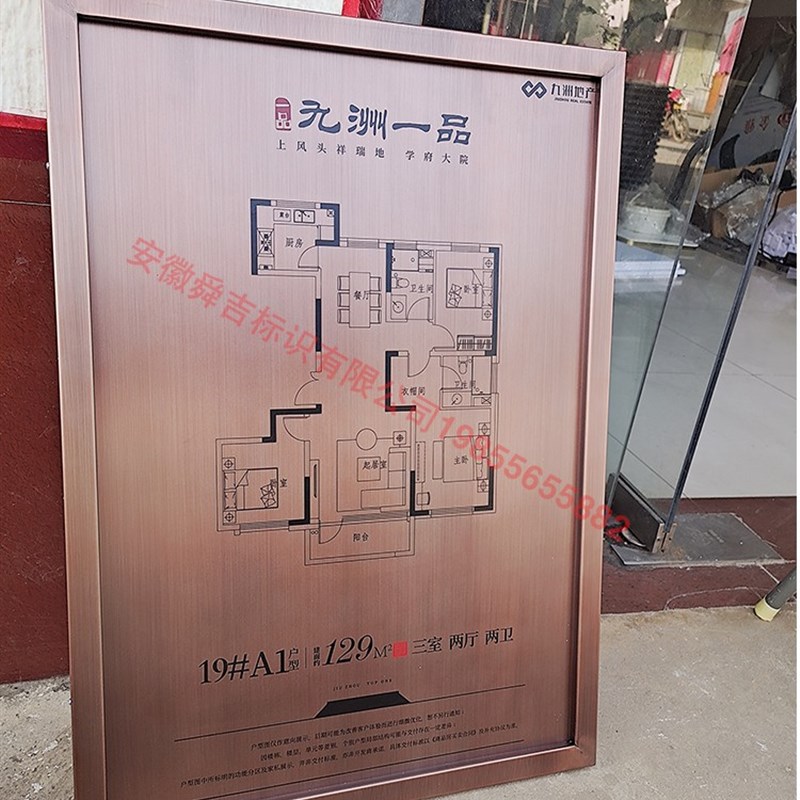 定制样板间户型图水牌玫瑰金拉丝广告牌仿古腐蚀铜牌公司门牌定做