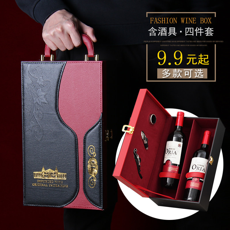 红酒盒皮盒双支装 红酒礼盒 葡萄酒包装盒子 2瓶装红酒箱纸盒木盒