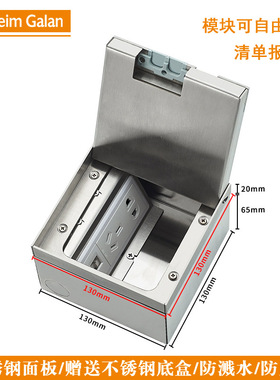 130型嵌入镶嵌隐藏式地插座不锈钢纯平大理石网络音频电话银色usb