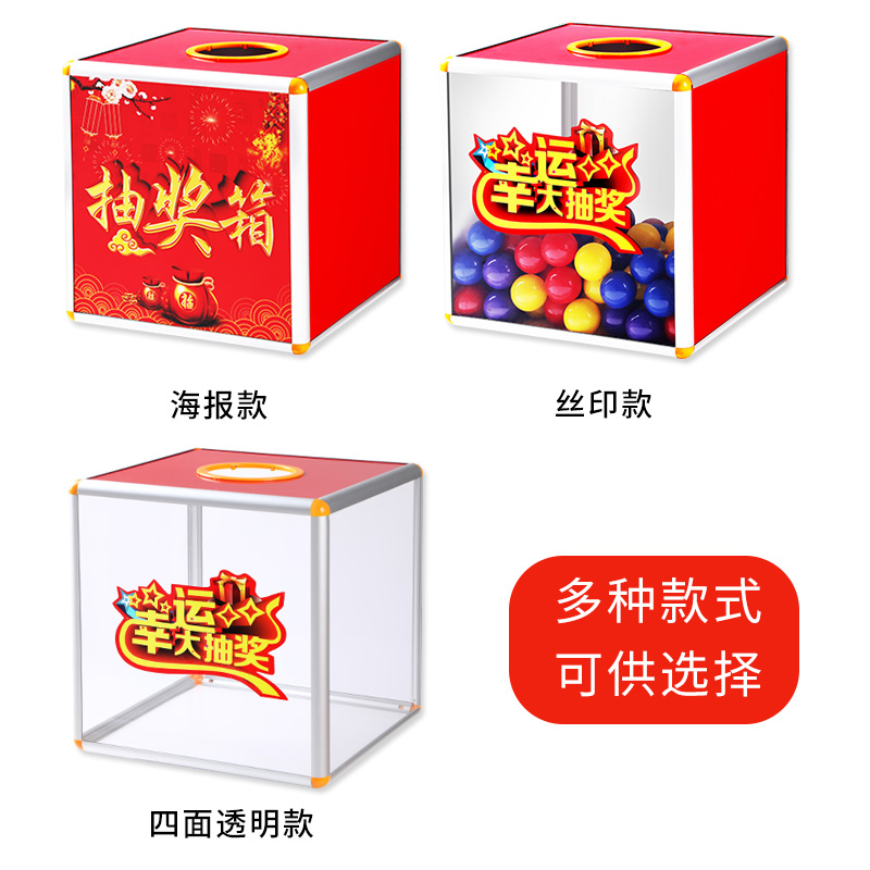 公司年会活动抽奖箱抽签球亚克力透明摸奖摇奖箱25cm小号小型个性