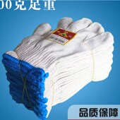 100双白手套劳保耐磨纱手套棉纱加密加厚耐磨防护工作手套开票