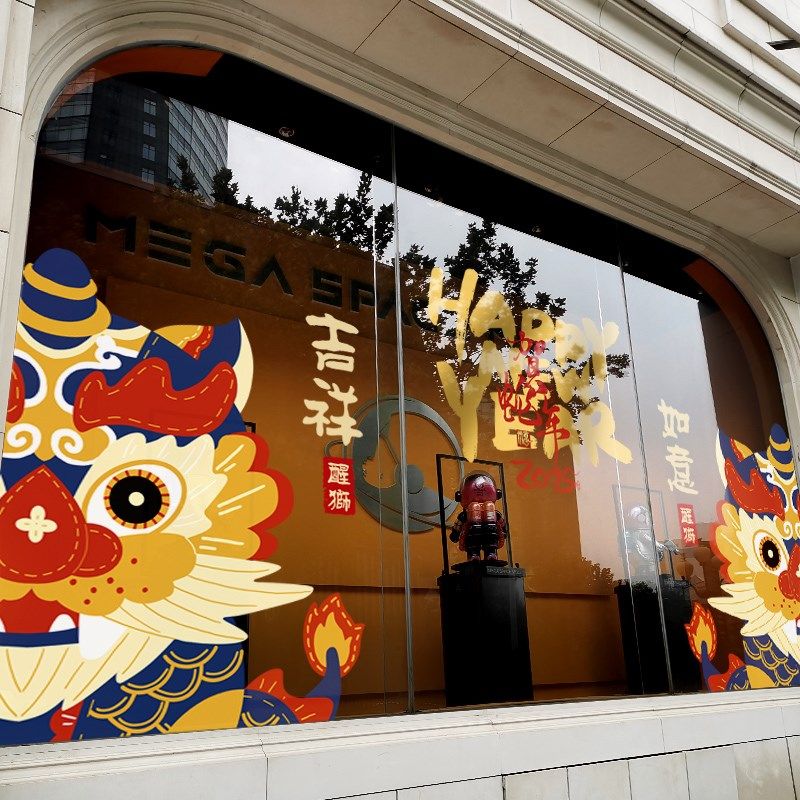 新年装饰窗花蛇年春节醒狮窗贴2025过年店铺橱窗静电玻璃贴门贴纸,家居饰品,软装墙贴,淘宝优惠券,粉丝福利购,淘宝优惠卷