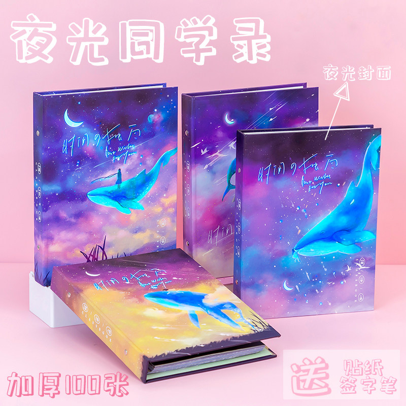 同学录小学生六年级男女生毕业纪同学录/纪念册