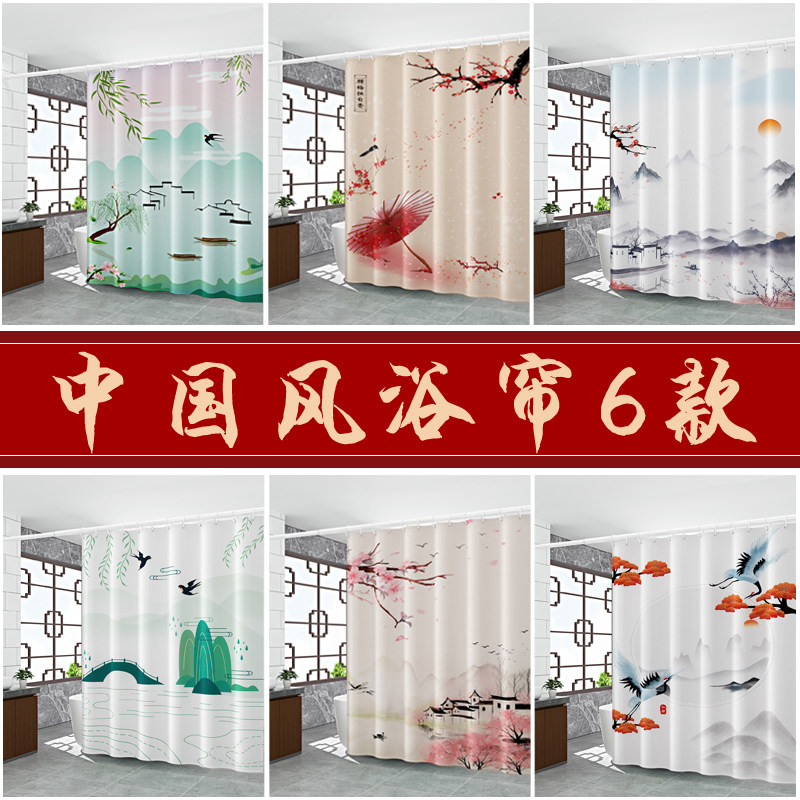 中国风涤纶布浴帘套装卫生间防水布帘免打孔隔断帘加厚防霉挂帘子
