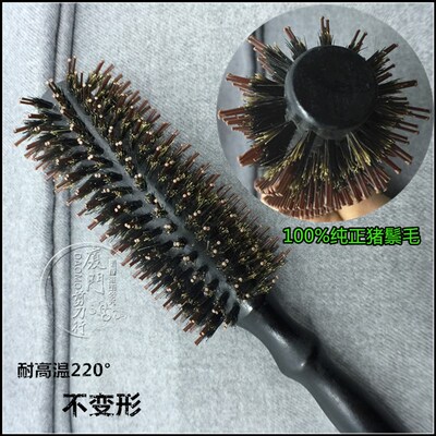 DAOMO招牌毛梳 耐高温220滚梳 鬃毛梳 造型卷发梳 专业大卷梳