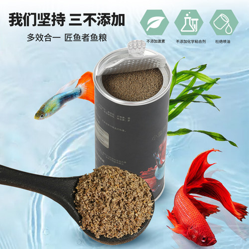 斗鱼鱼粮小型鱼热带鱼观赏鱼饲料孔雀玛丽天然增色发色缓沉小颗粒
