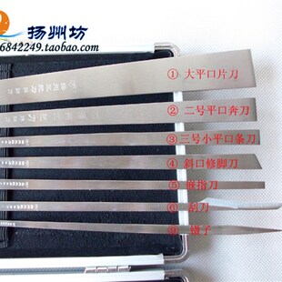 扬州三把刀钨钢刀专业修脚刀工具套装 修指甲刀 指甲钳去老皮甲沟