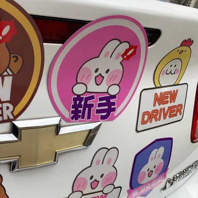 新手上路汽车贴纸卡通可爱女司机新手贴个性创意超大实习标磁性贴