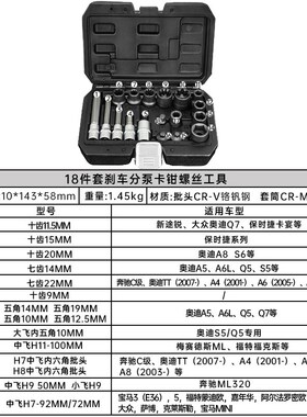 酷安腾大众奥迪奔驰宝马汽车刹车卡钳分泵螺丝拆卸专用套筒批头