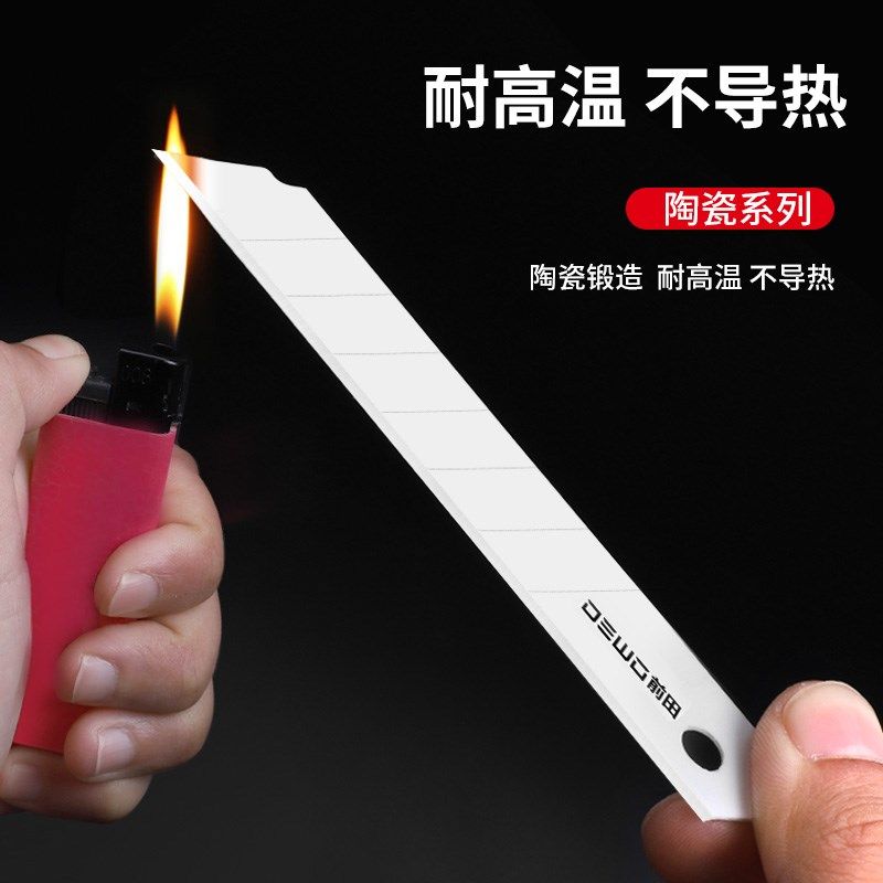 前田陶瓷刀片美工刀切气泡膜安全绝缘不导电电工刀高硬度熔喷布刀,五金/工具,刀片,淘宝优惠券,粉丝福利购,淘宝优惠卷